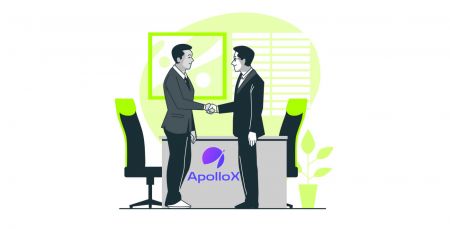 アフィリエイトプログラムに参加してApolloXのパートナーになる方法